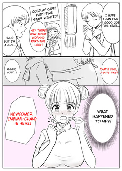 Skin Suit Cosplay Cafe