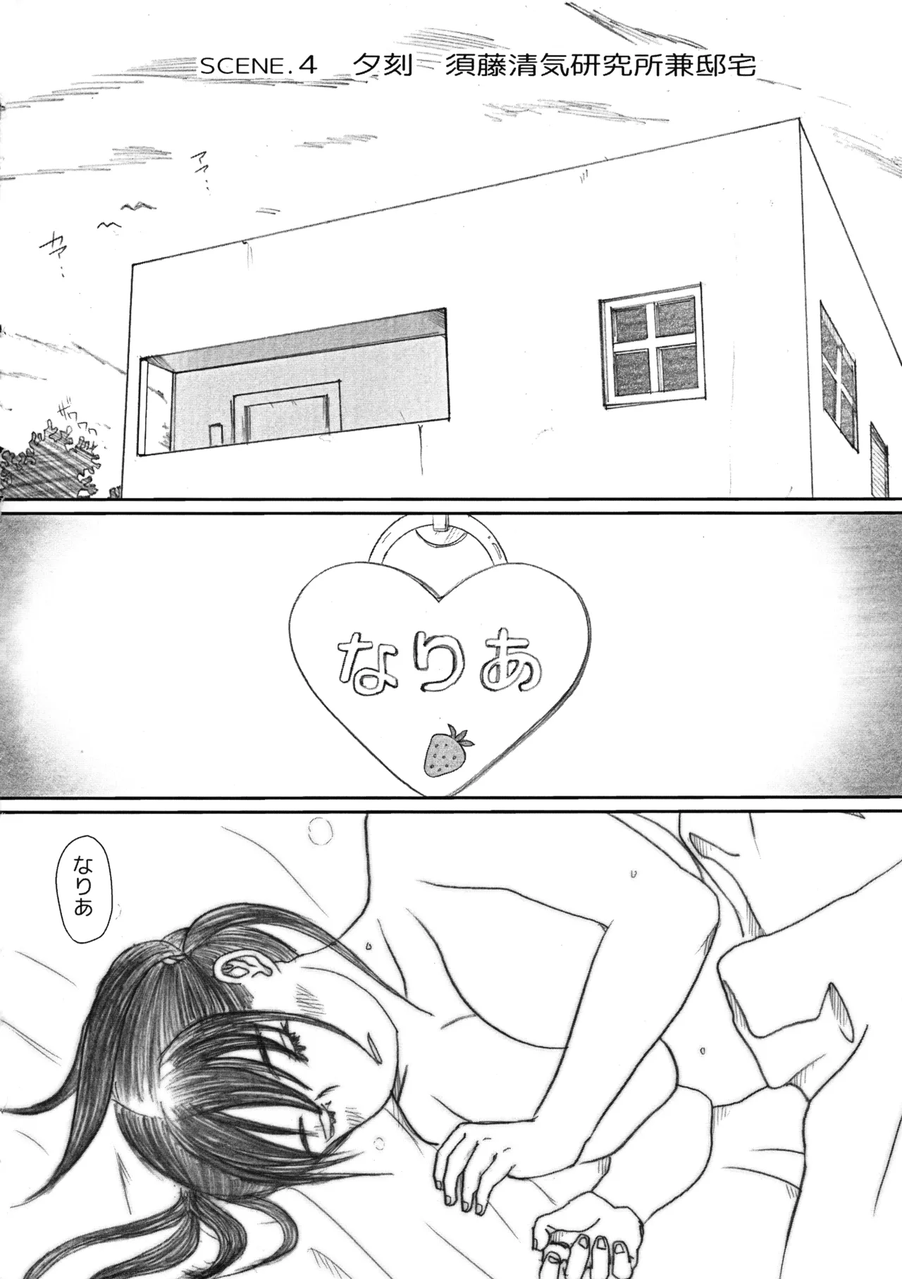 Futanari-musume ga Futari de XX page 6 full