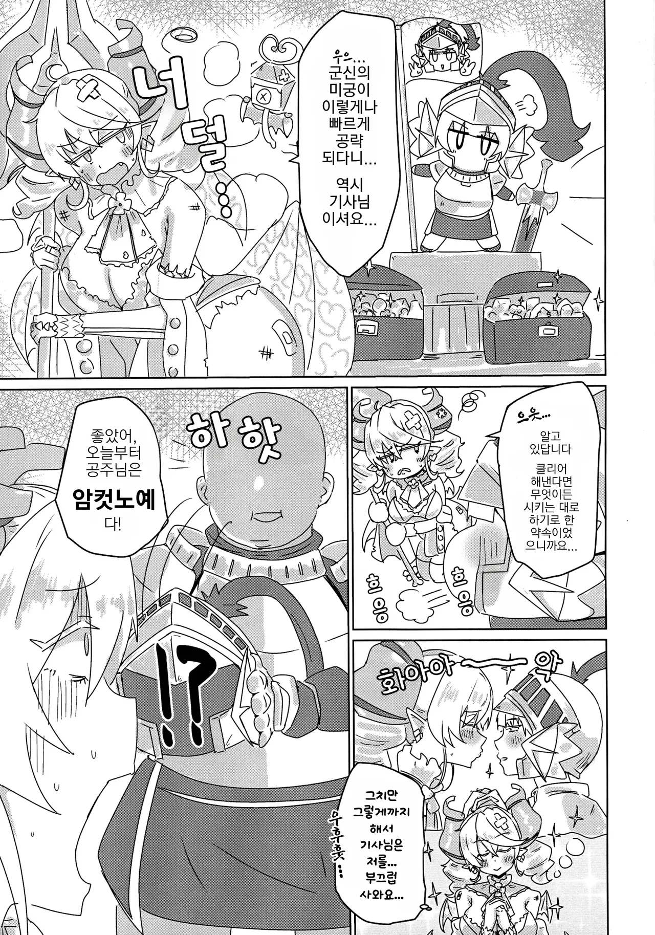 Labyrinth Slave | 라뷰린 슬레이브 page 3 full