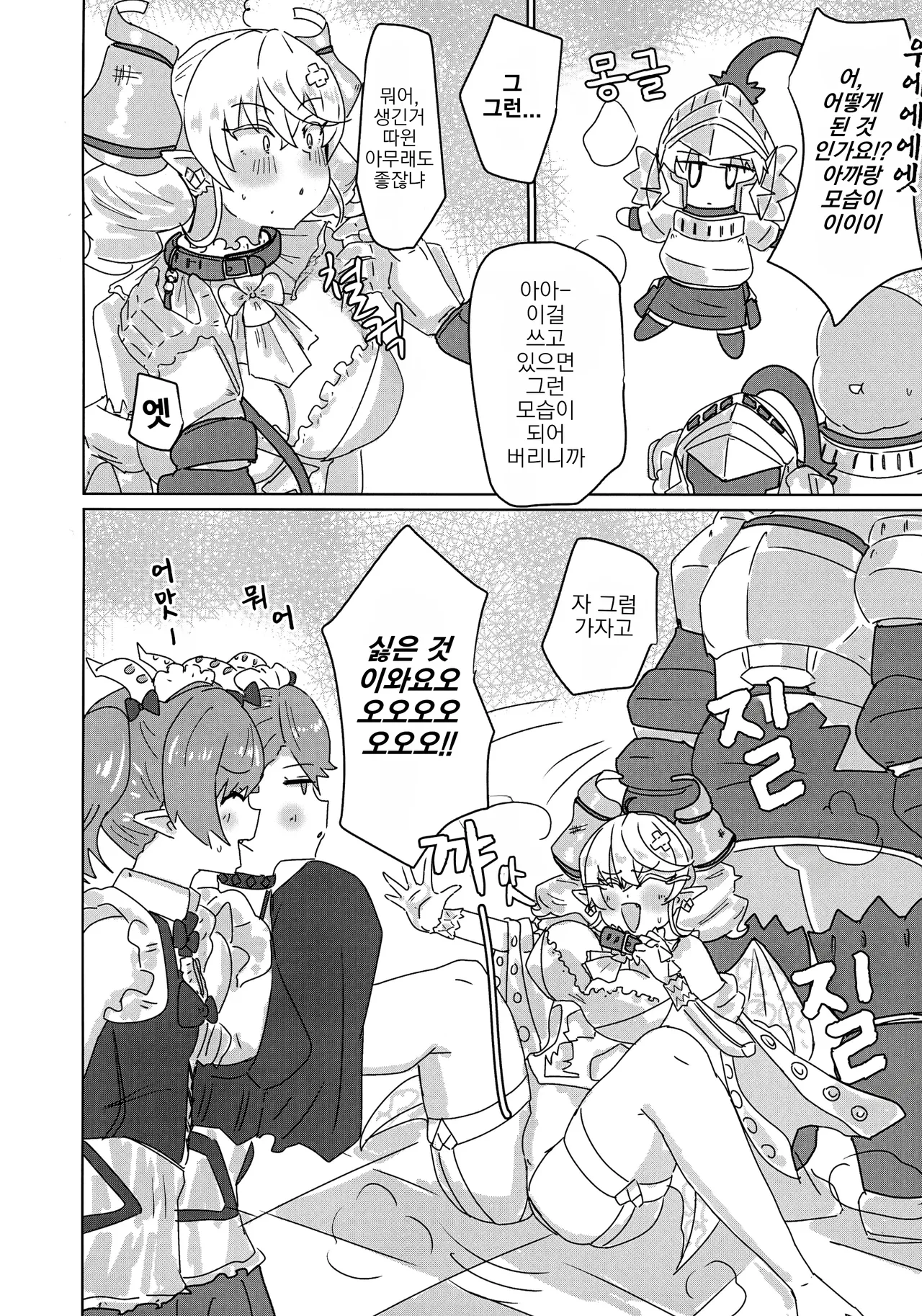 Labyrinth Slave | 라뷰린 슬레이브 page 4 full