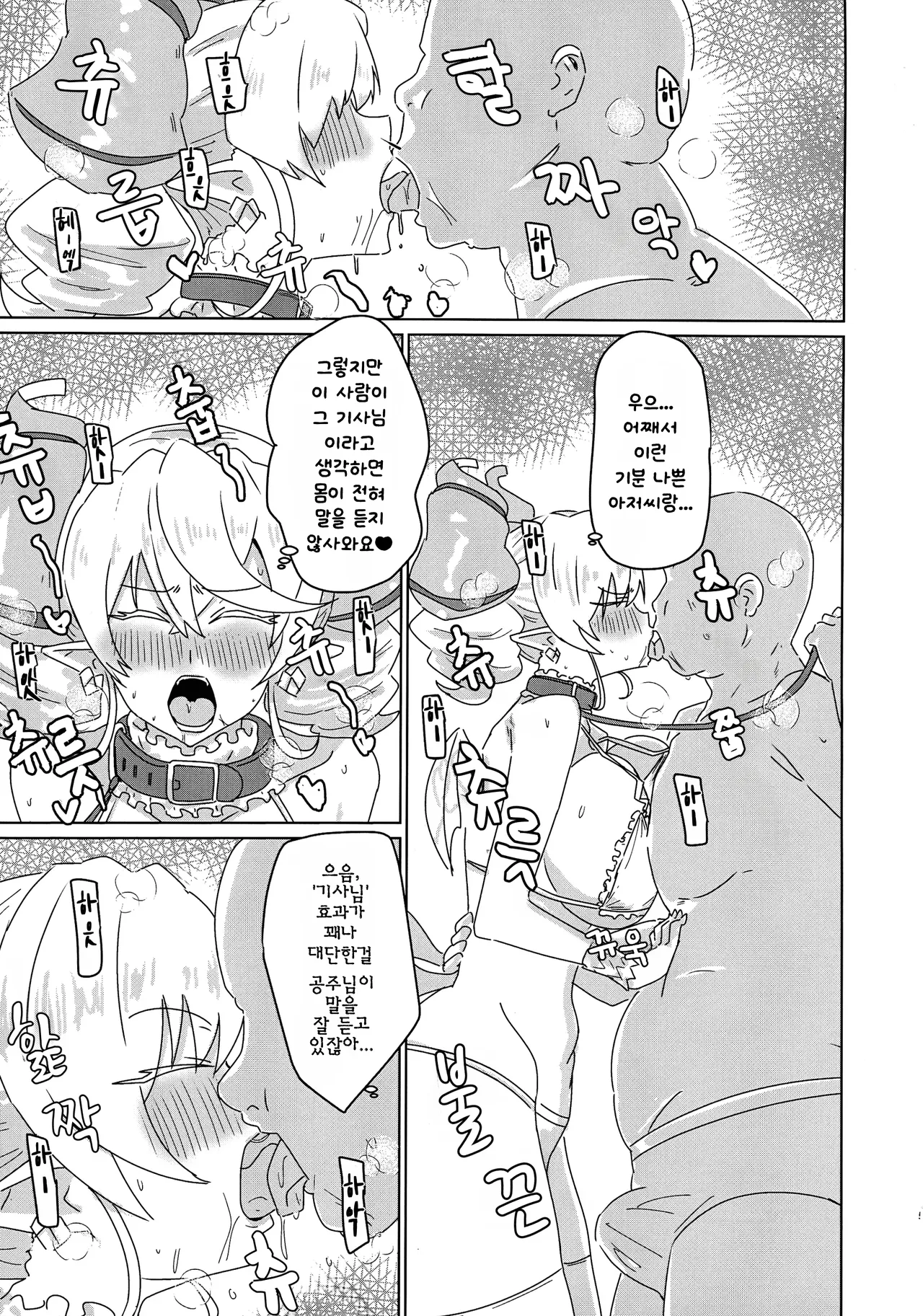 Labyrinth Slave | 라뷰린 슬레이브 page 5 full