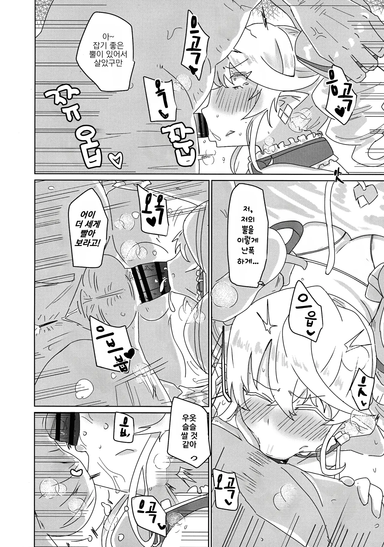 Labyrinth Slave | 라뷰린 슬레이브 page 7 full