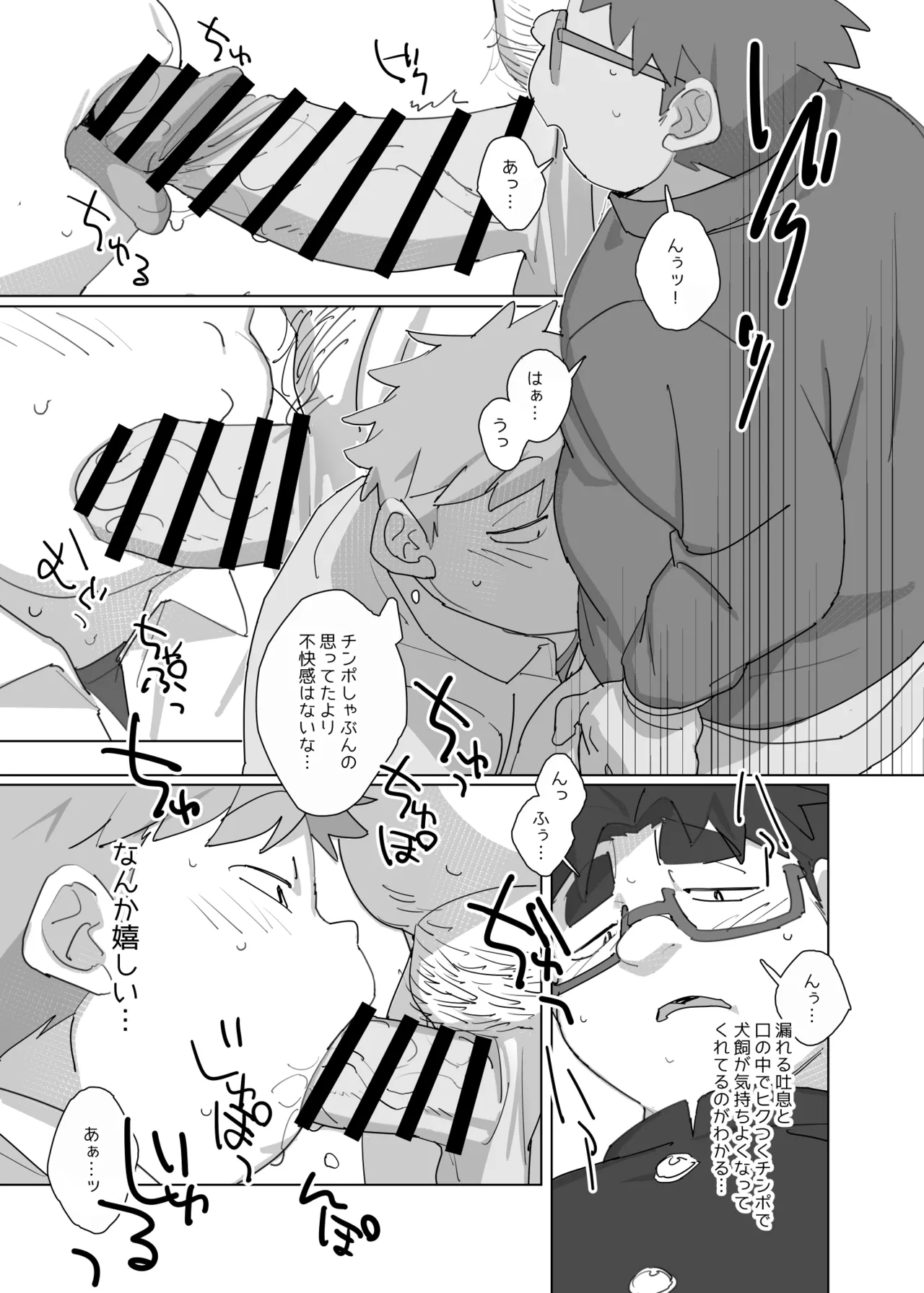 Nicotine and Pokochin page 10 full