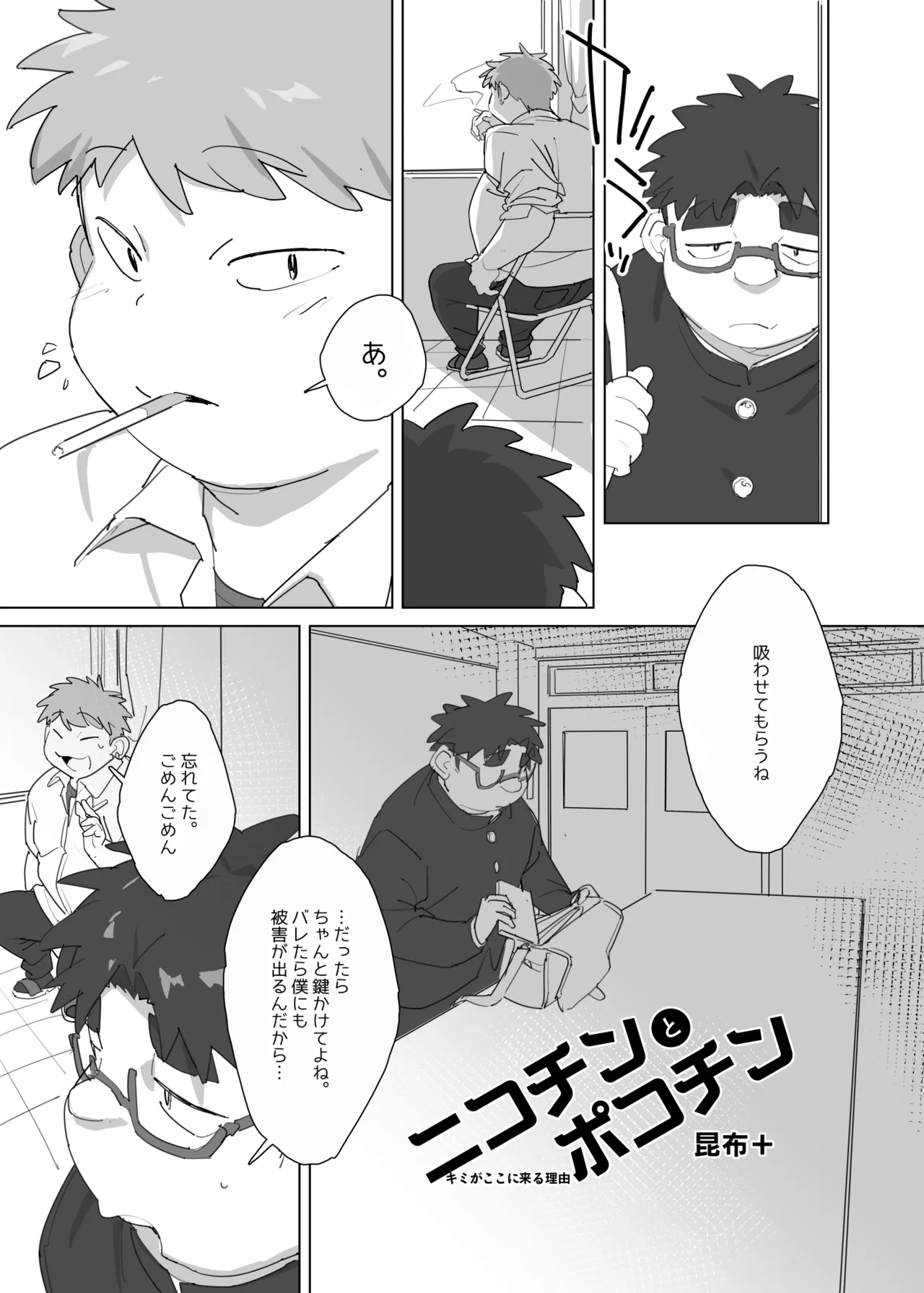 Nicotine and Pokochin page 2 full