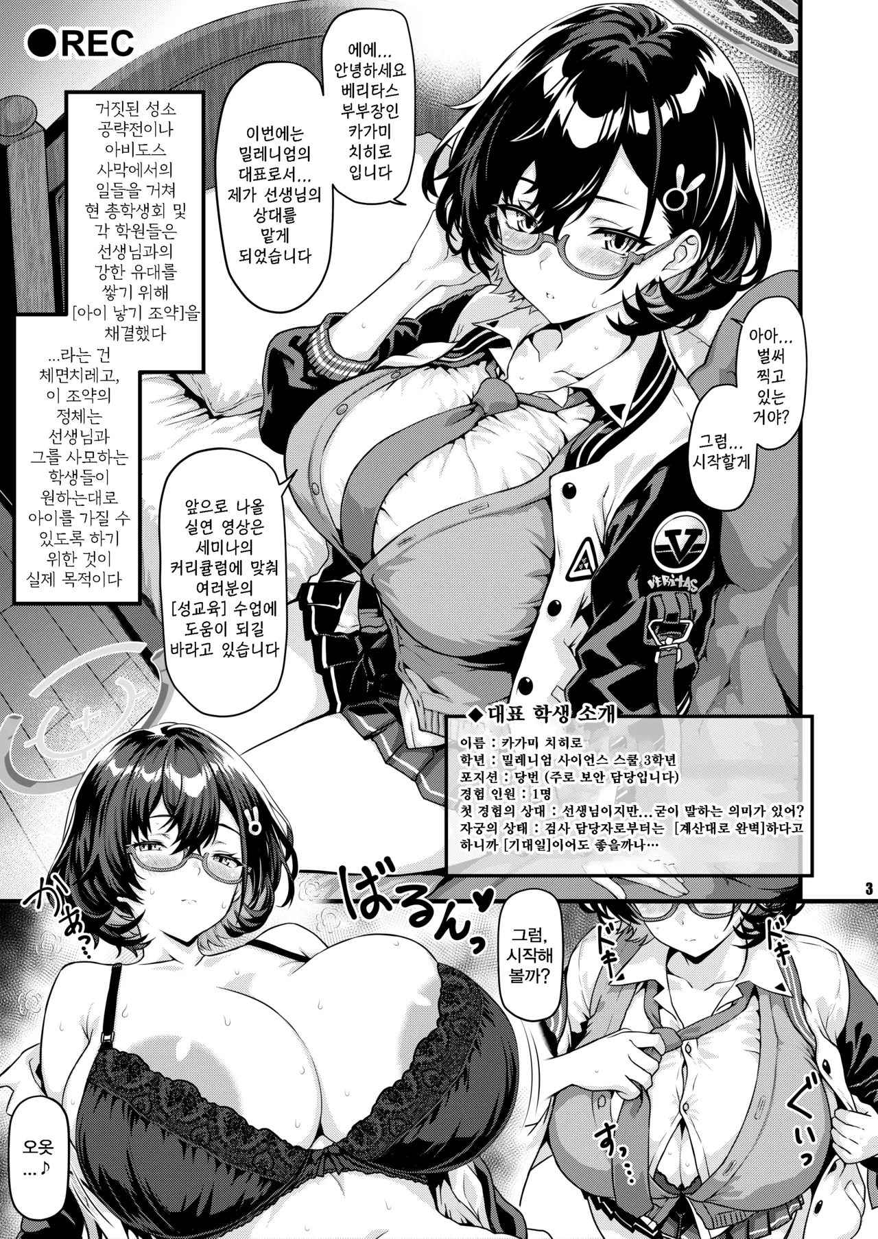 THE 임신 카가미 치히로  - 支倉ノイズ, 치히로 동인지 page 2 full
