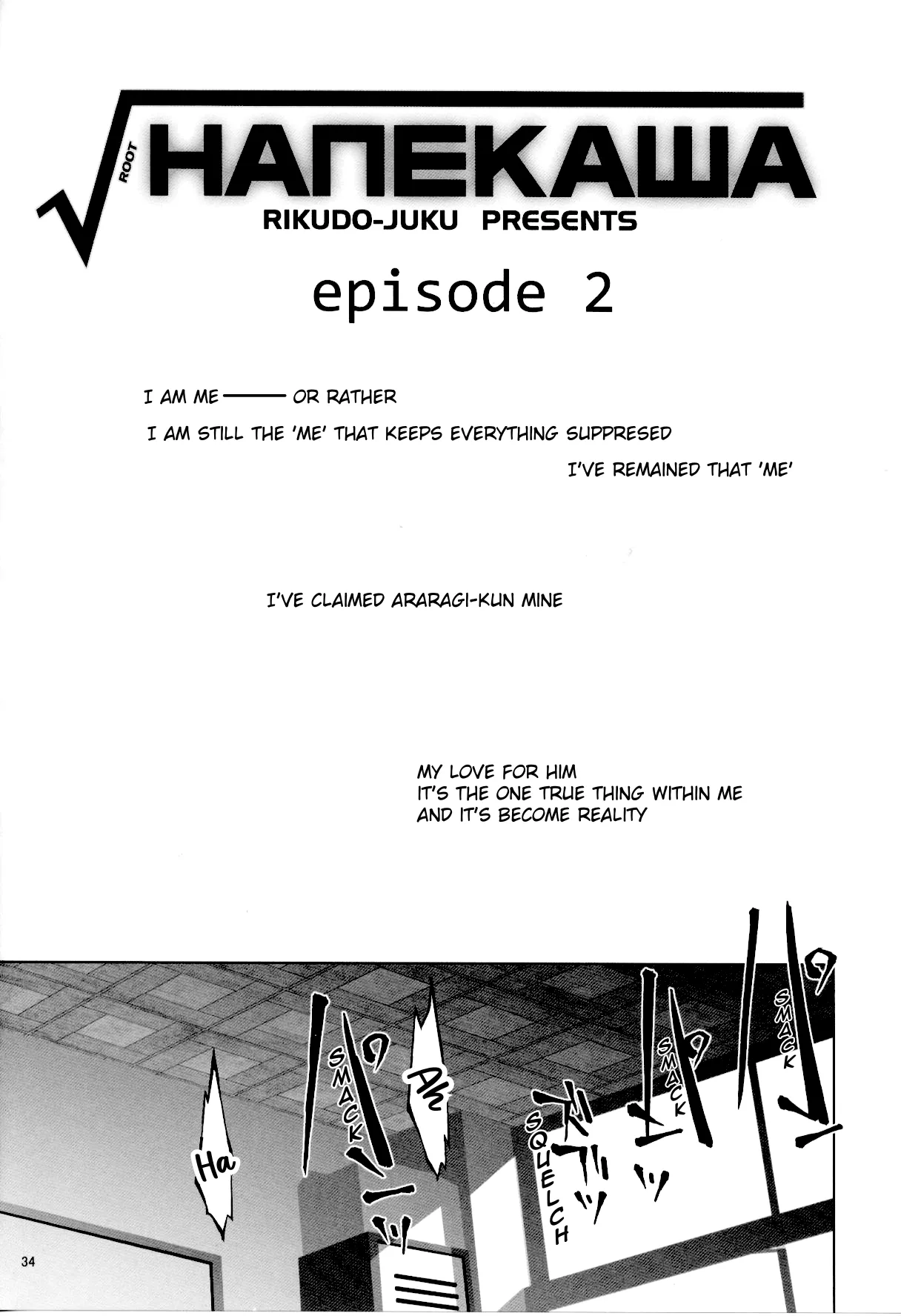 ROOT HANEKAWA Part 2 page 2 full