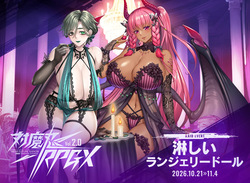 Taimanin RPGX