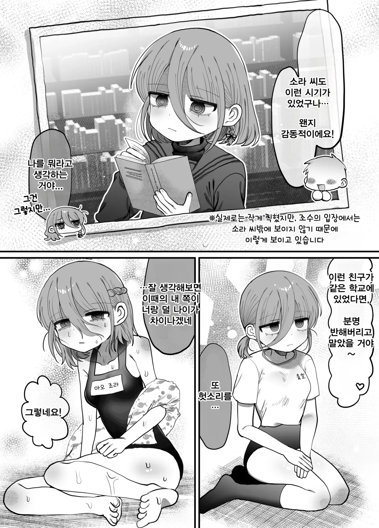 Downer Kenkyuusha Onee-san  to Cosplay Ecchi shitai! | 다우너 연구원 누나와 코스프레 섹스하고 싶어! page 7 full