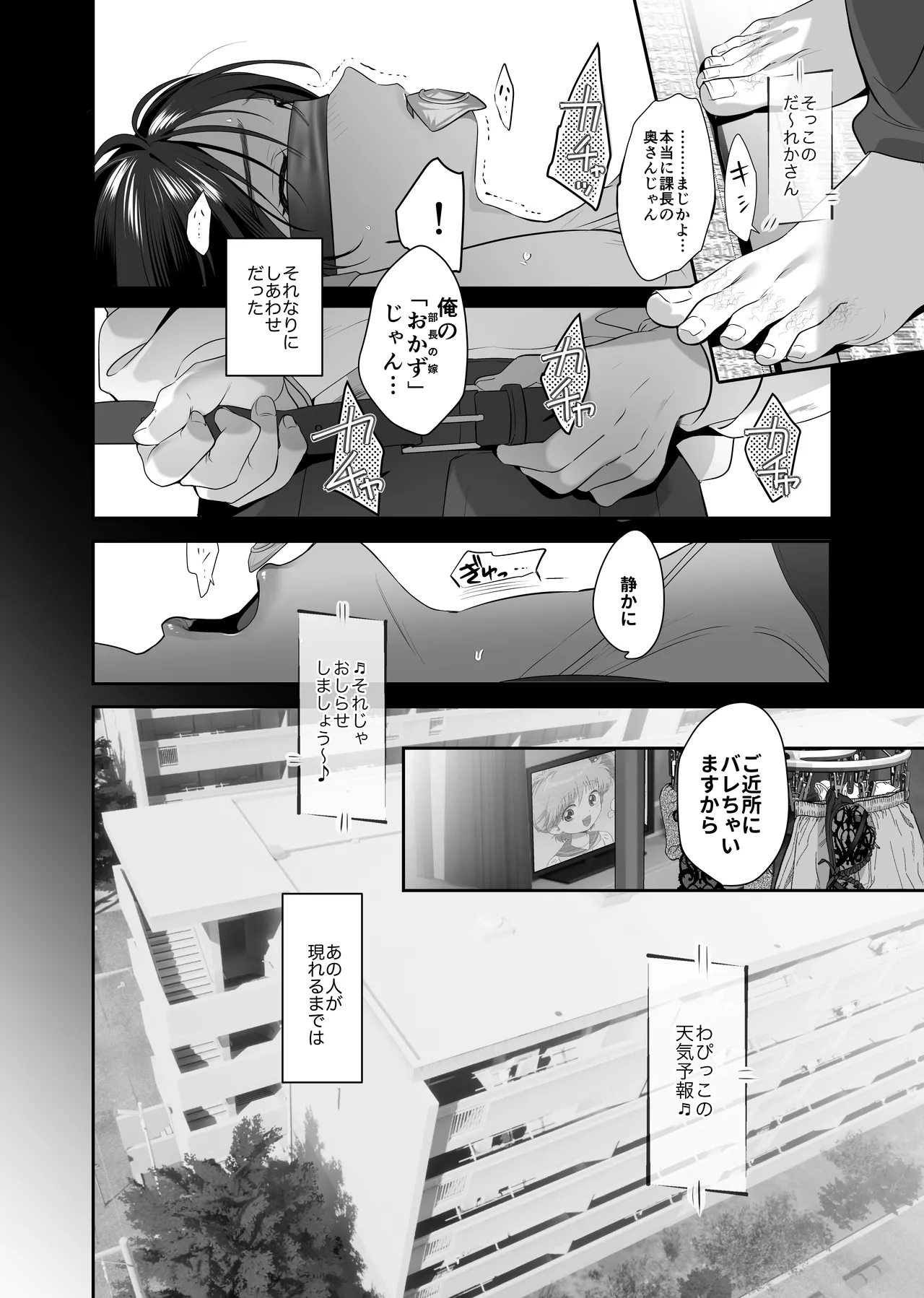 盗まれた人妻 page 4 full