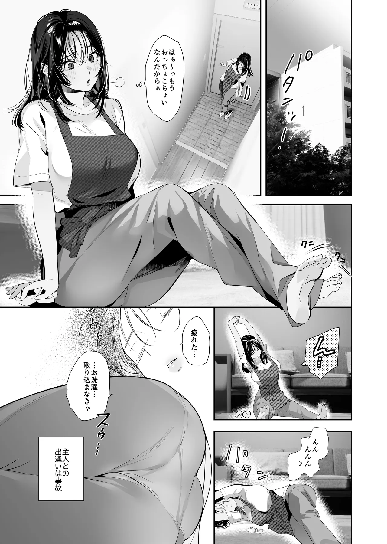 盗まれた人妻 page 7 full