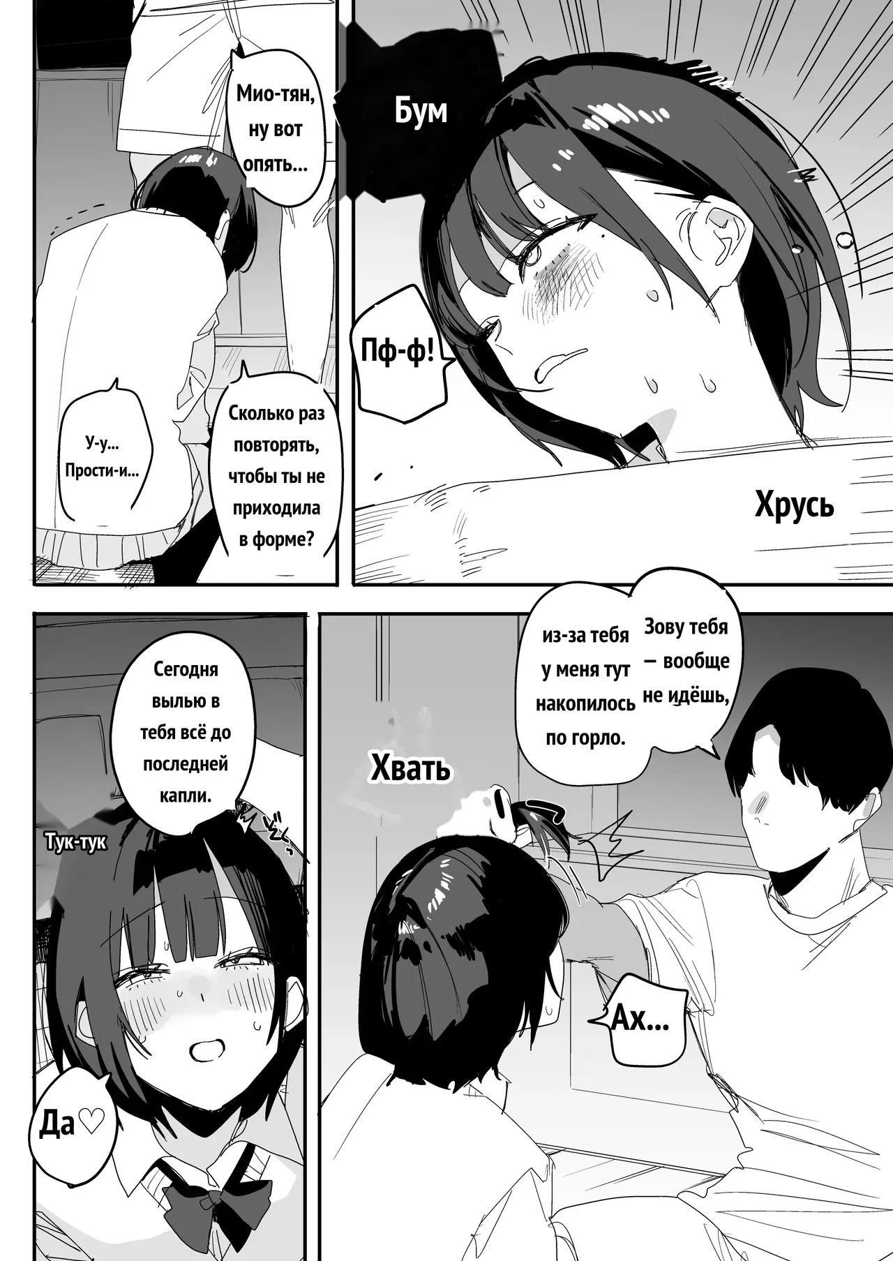 俺の性癖をぐちゃぐちゃにしておいて知らない間に結婚していた元セフレと最後のばちぼこセックス納めする話 放課後のご褒美編 page 6 full