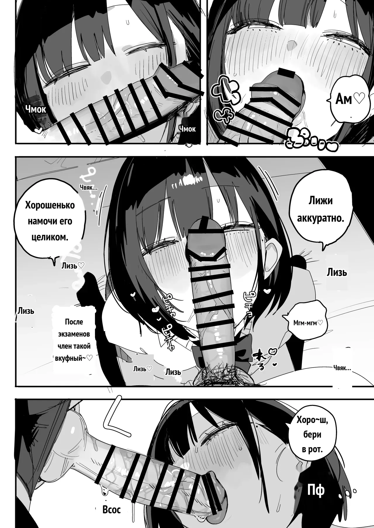 俺の性癖をぐちゃぐちゃにしておいて知らない間に結婚していた元セフレと最後のばちぼこセックス納めする話 放課後のご褒美編 page 8 full