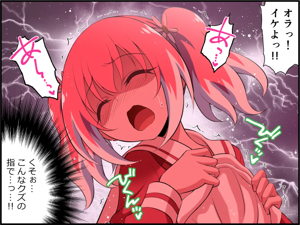 Muteikou na Nana PART1 page 4 full