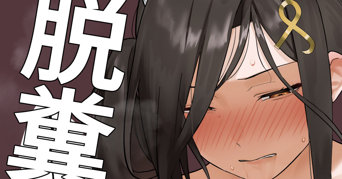 借りた服をゲロ糞尿まみれにしちゃった♡ page 1 full