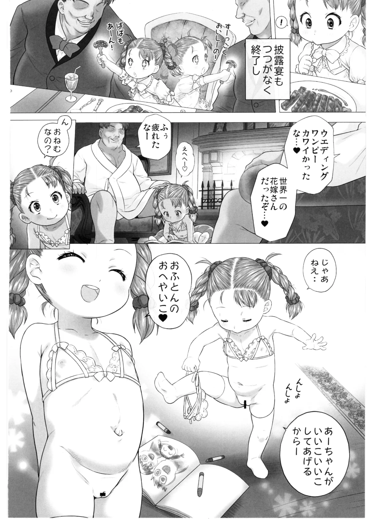 Arena and the Twin Daddys 2 page 3 full