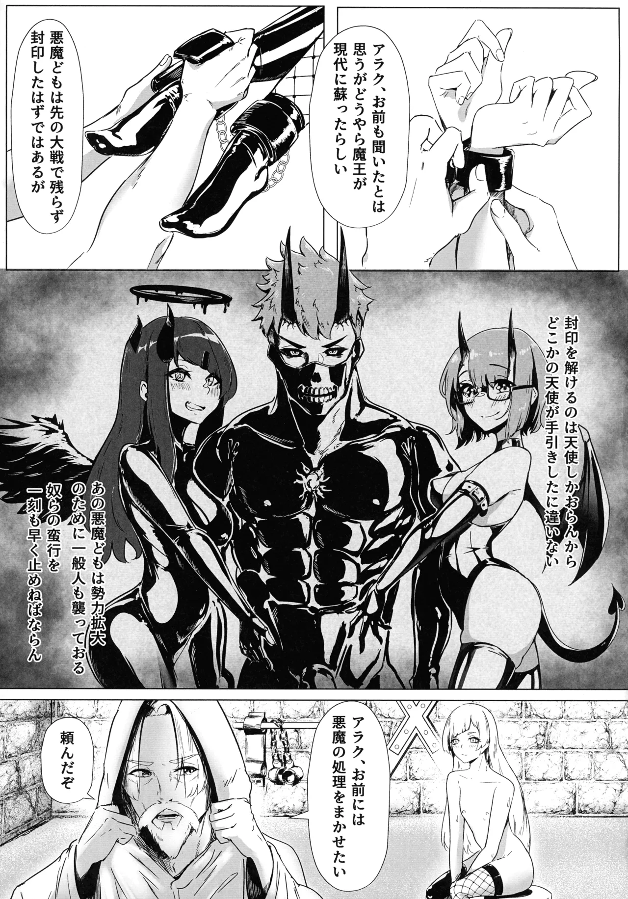 DUAL DESIRES Shokuzai Zenpen page 7 full