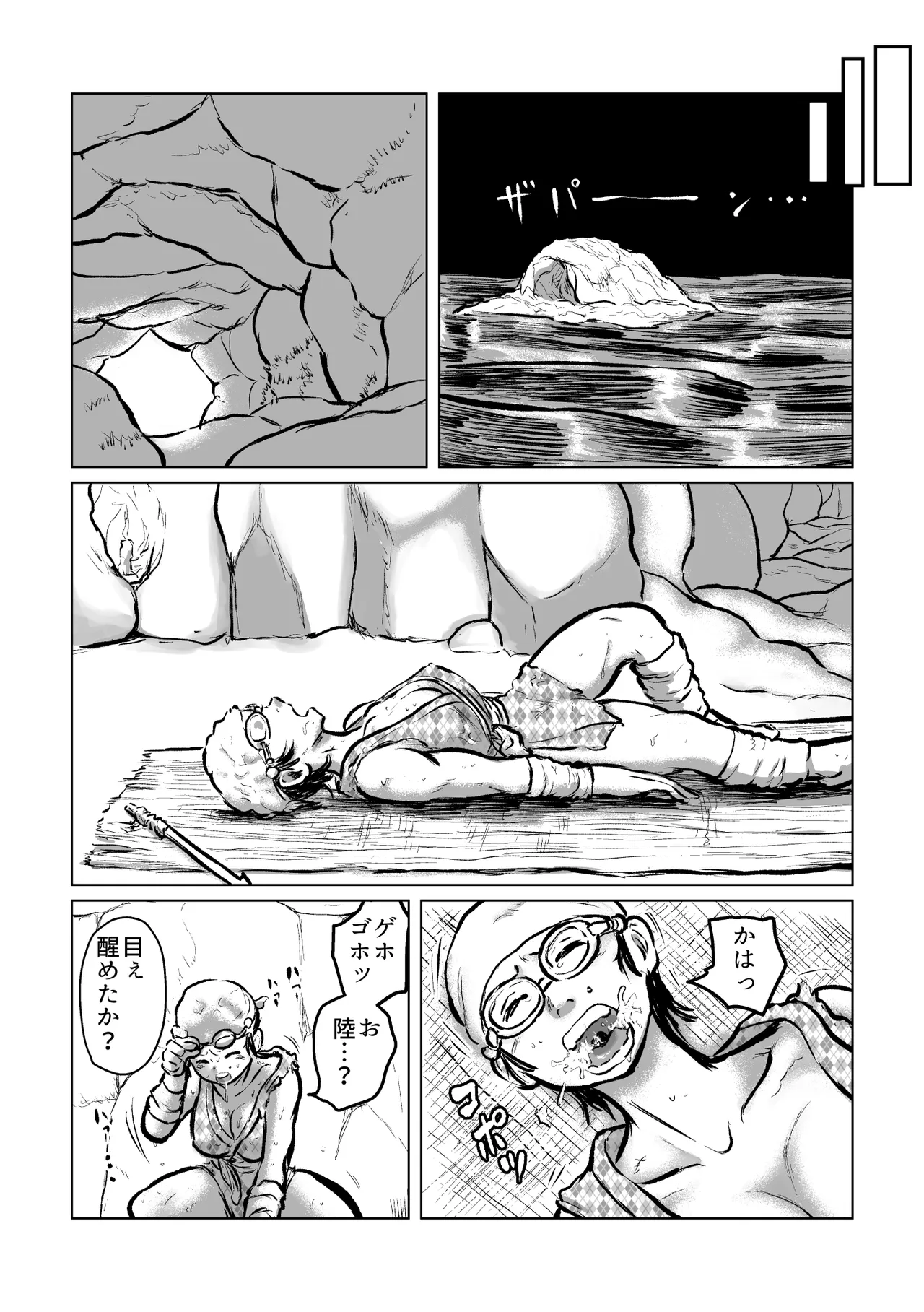 Kappa's Diving Girl Hunt page 4 full