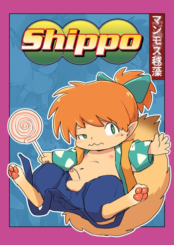 Manmosu Marimo - Shippo cover