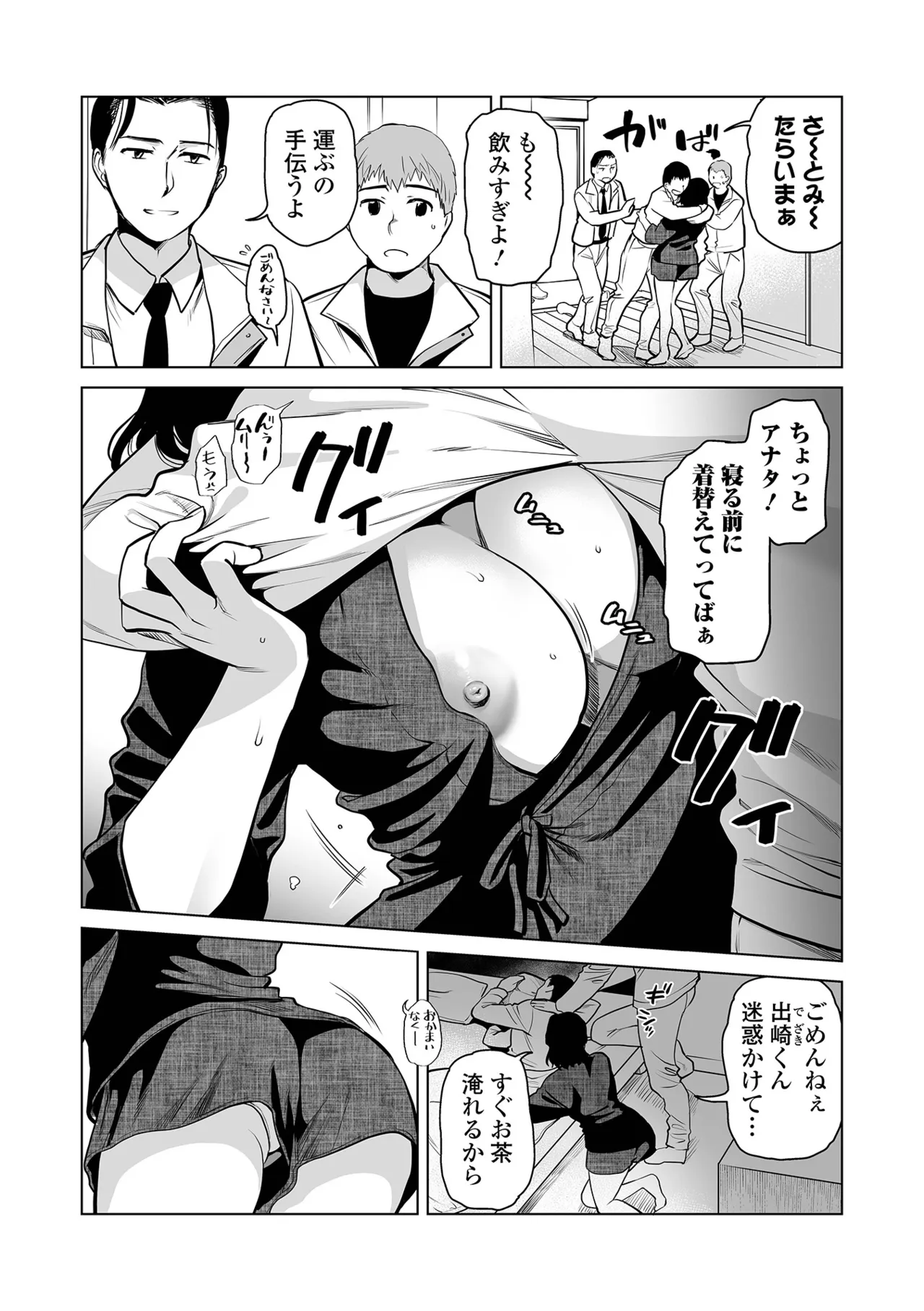 ウチの妻チョロいですか？ page 2 full