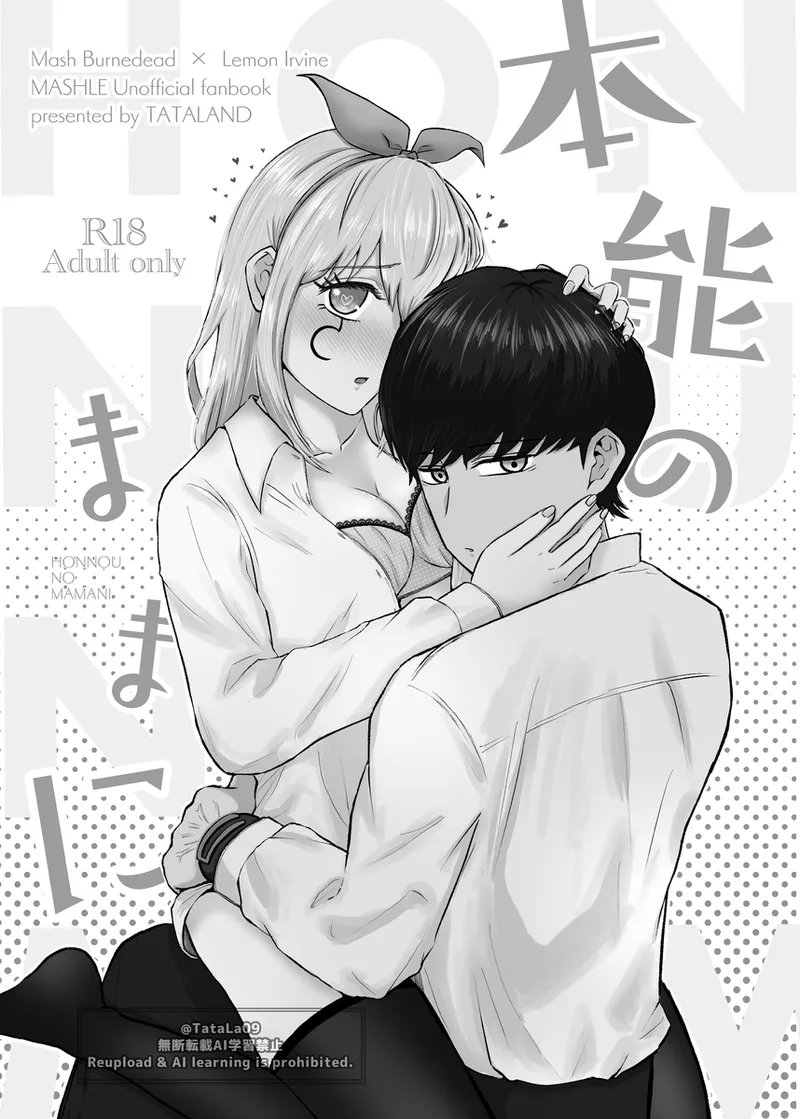Hon'nō no mama ni | Following instinct page 2 full