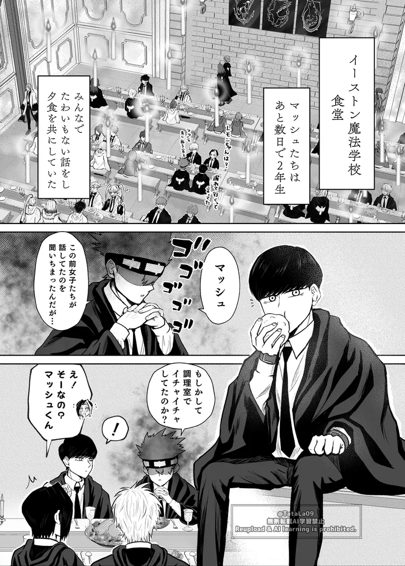 Hon'nō no mama ni | Following instinct page 5 full