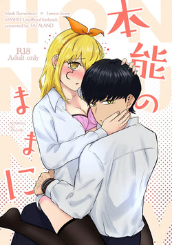 Hon'nō no mama ni | Following instinct