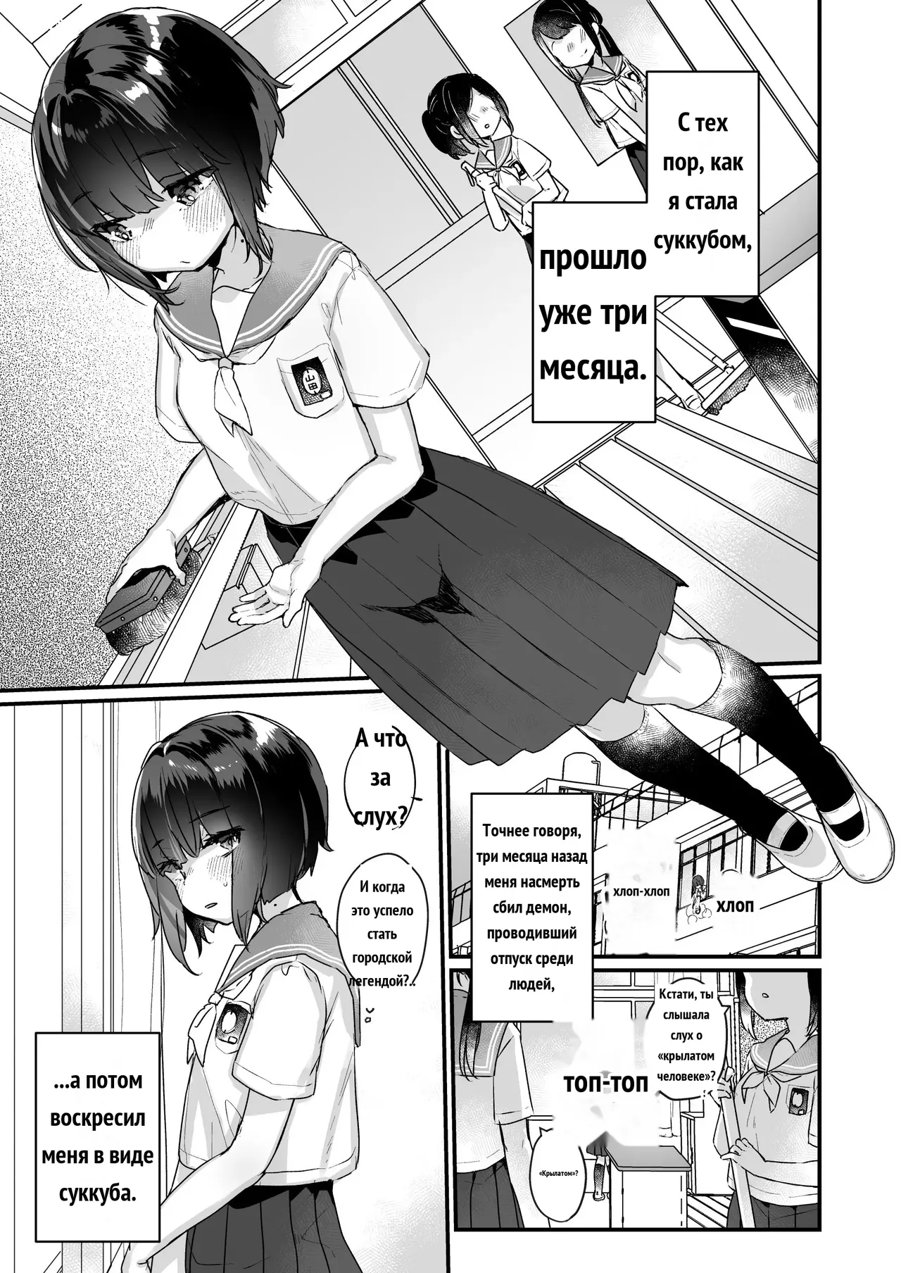 Naritakunai no ni Succubus ni Natte Shimatta Yamada-san Soushuuhen page 4 full