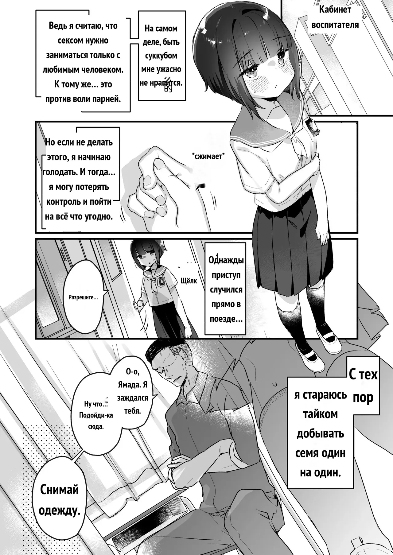 Naritakunai no ni Succubus ni Natte Shimatta Yamada-san Soushuuhen page 7 full