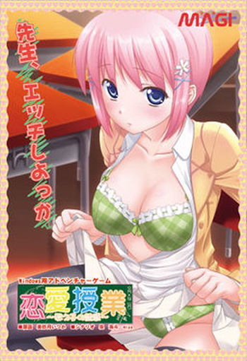 Ren'ai Jugyou ~Oshiego no Yuuwaku~ cover