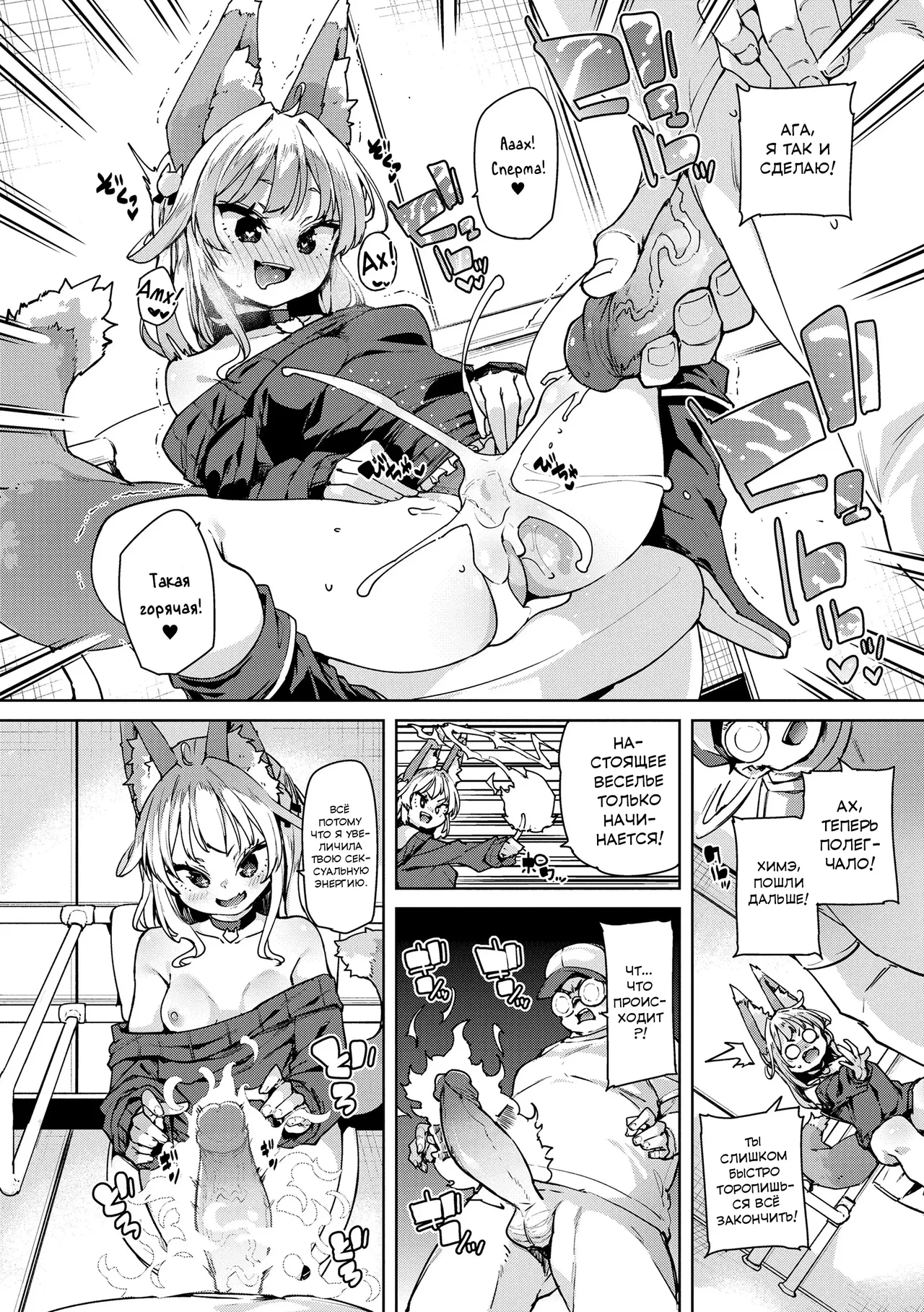 Shouganai naa...nanoja! | Ну что ж, делать нечего... Так тому и быть! page 8 full