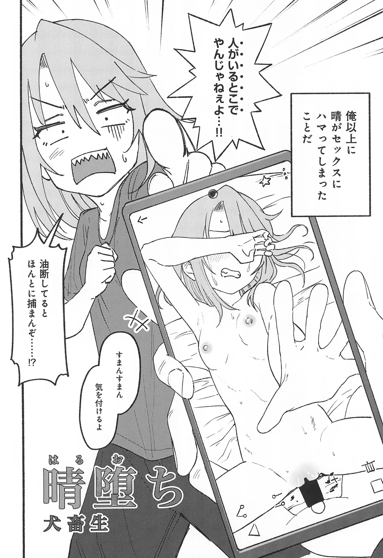 Idolmaster page 6 full