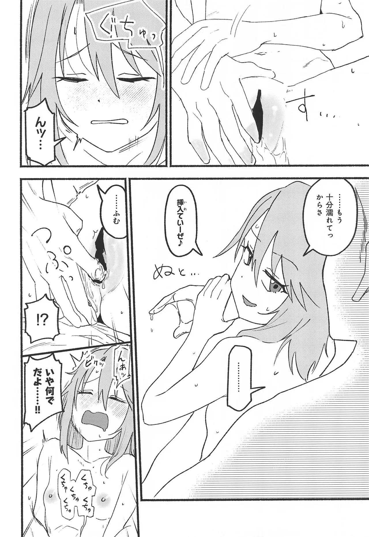 Idolmaster page 8 full