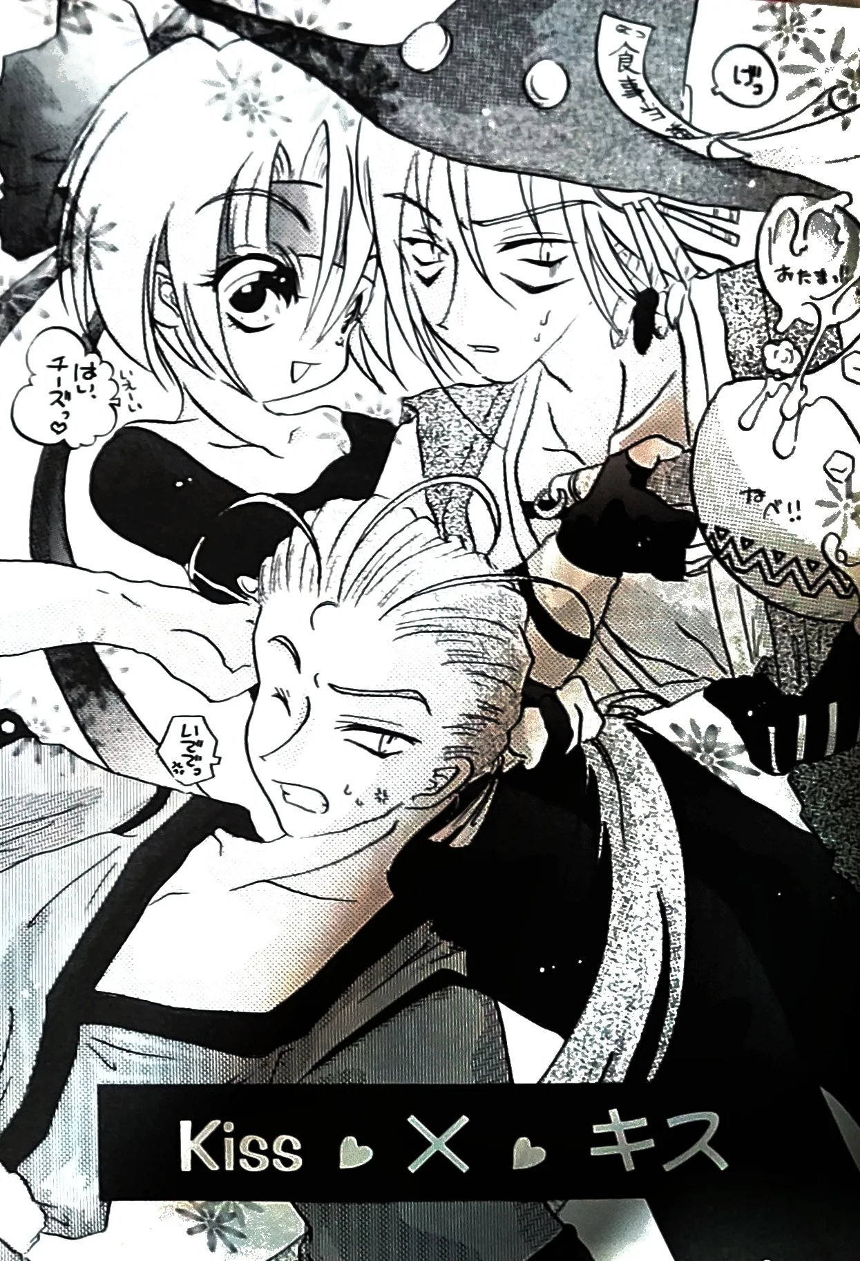 Kiss x Kiss Tales of Phantasia page 2 full