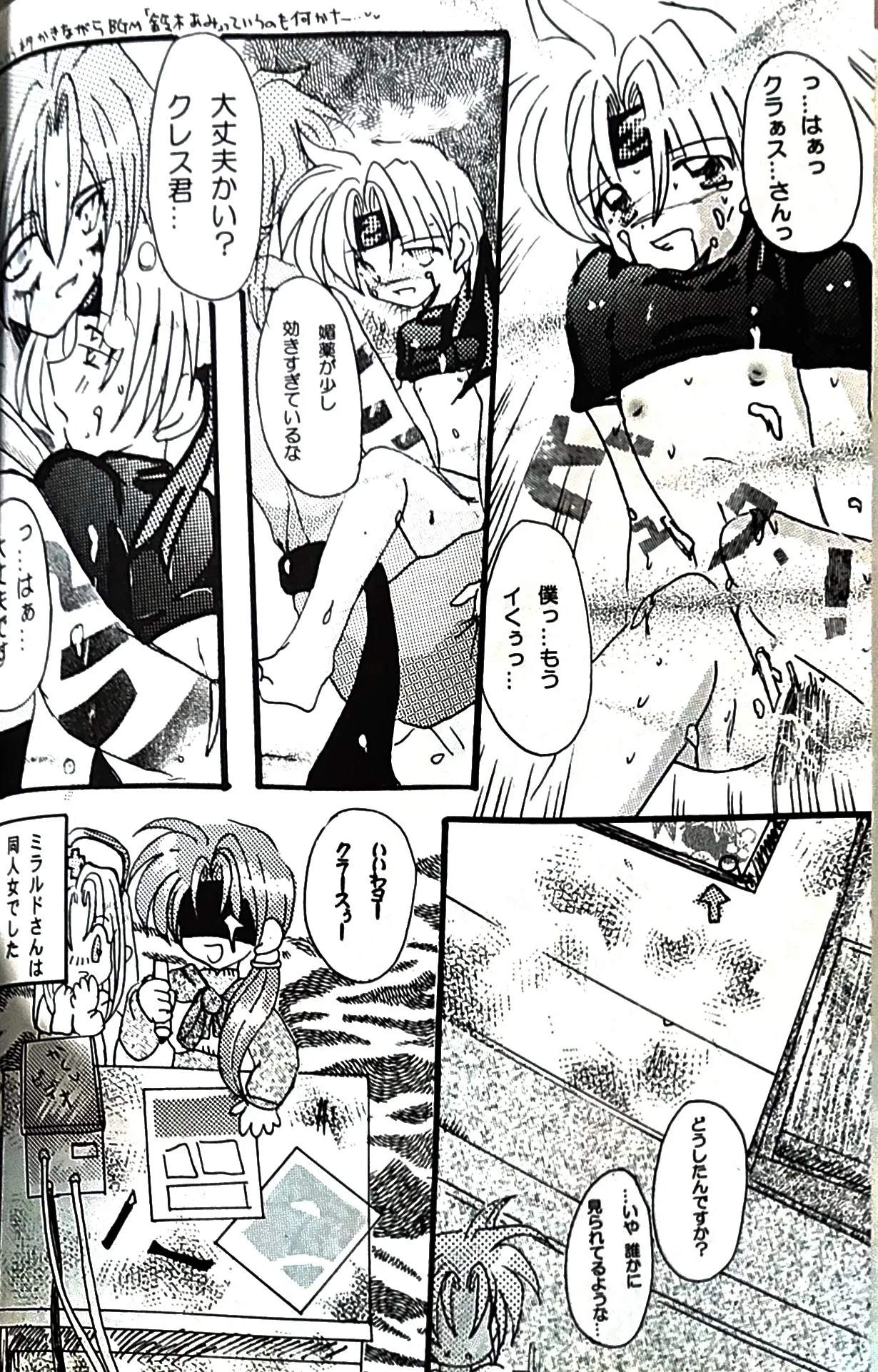 Kiss x Kiss Tales of Phantasia page 7 full