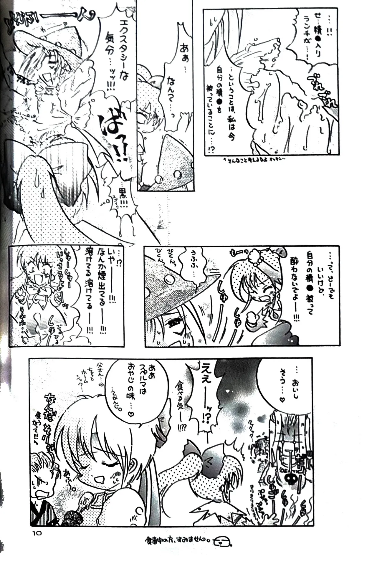 Kiss x Kiss Tales of Phantasia page 8 full