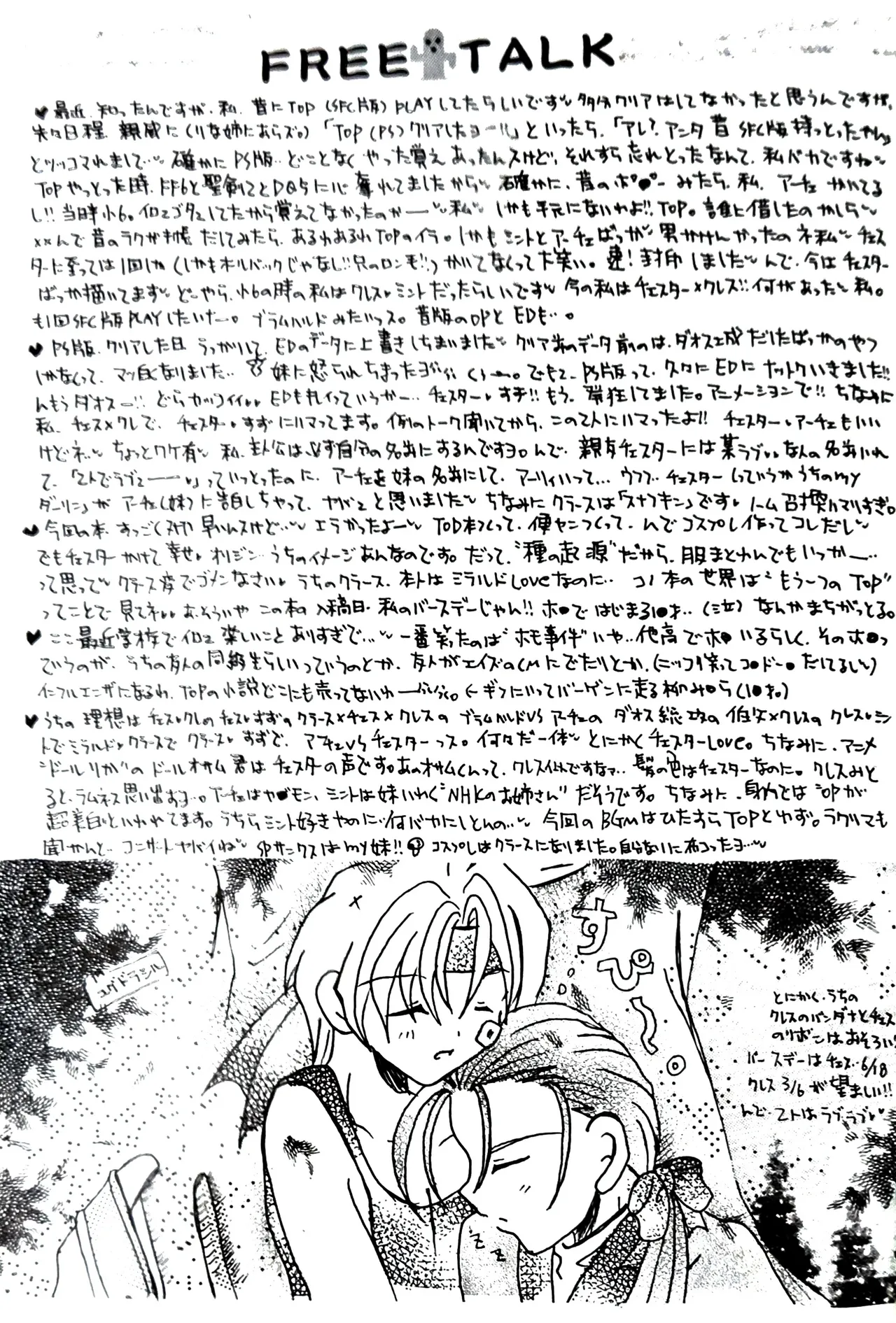 Kiss x Kiss Tales of Phantasia page 9 full