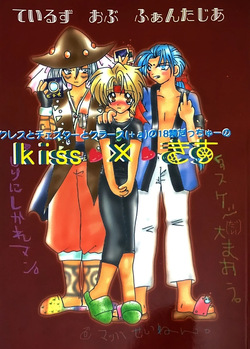 Kiss x Kiss Tales of Phantasia