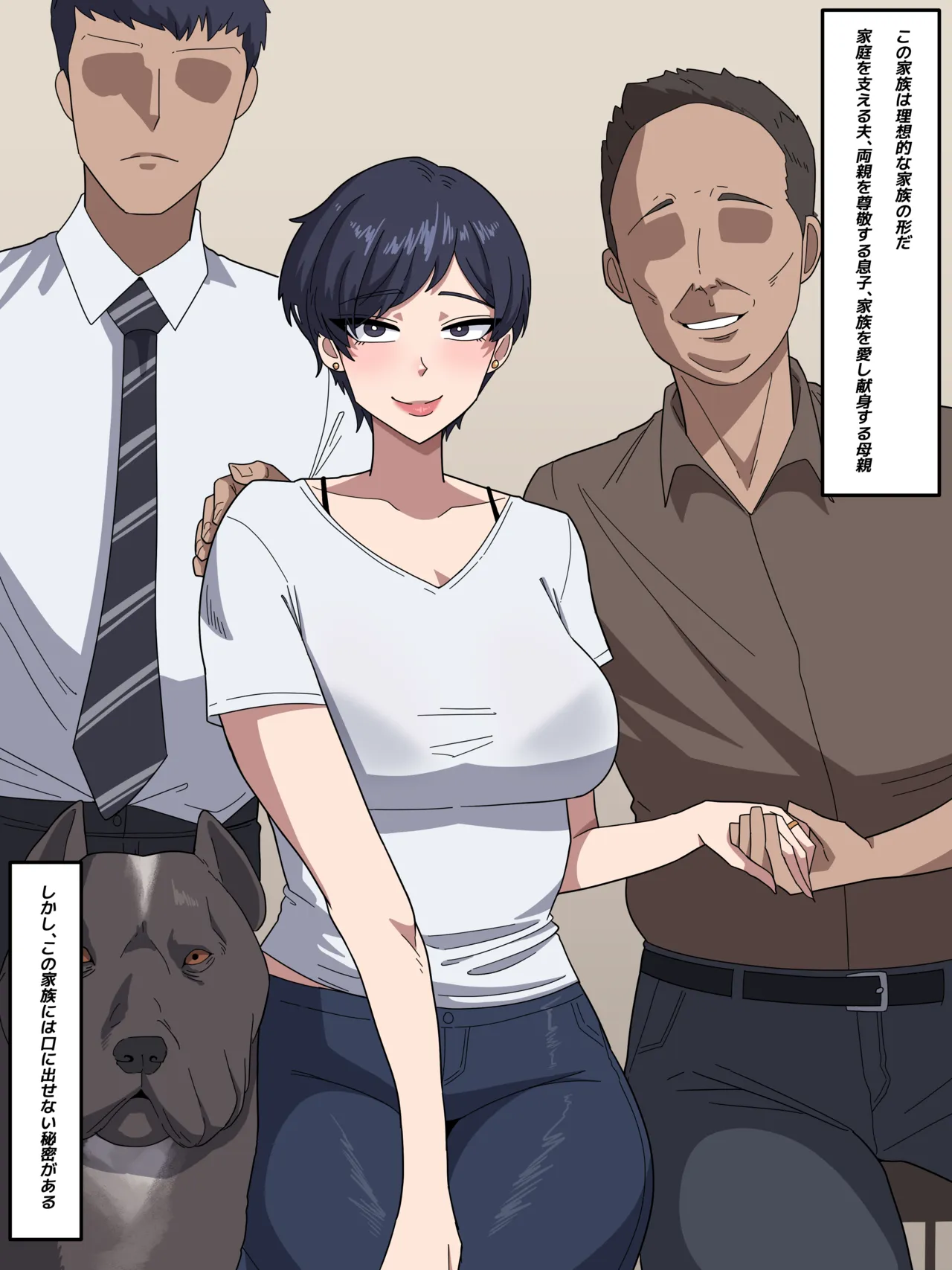 母は不倫中 page 1 full