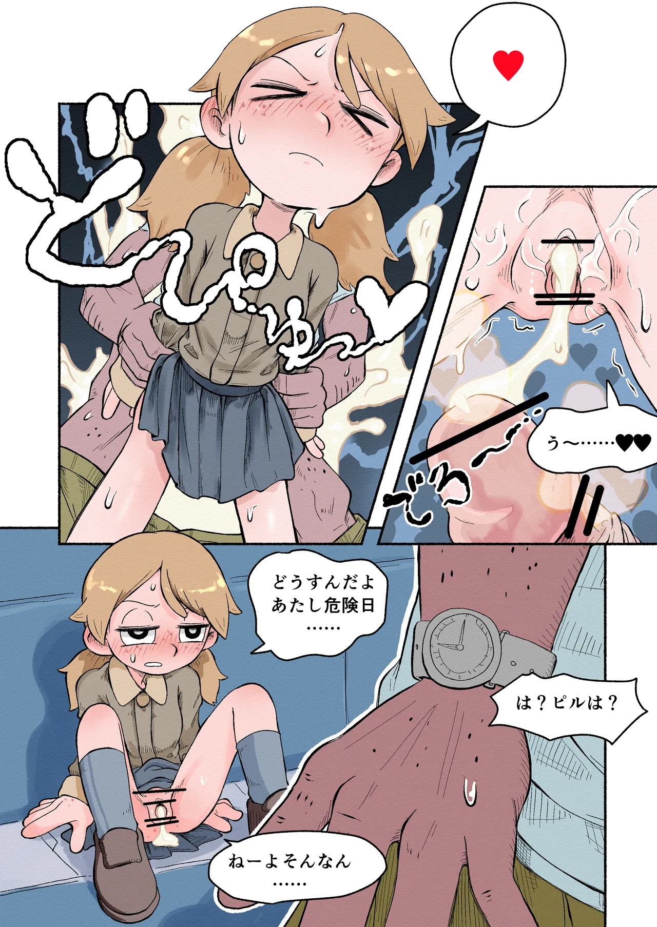NSFW-gravedigger comic 3P page 3 full