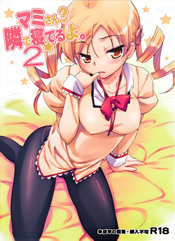 Mami-san？ Tonari de Neteru yo. 2 （渣图见谅）