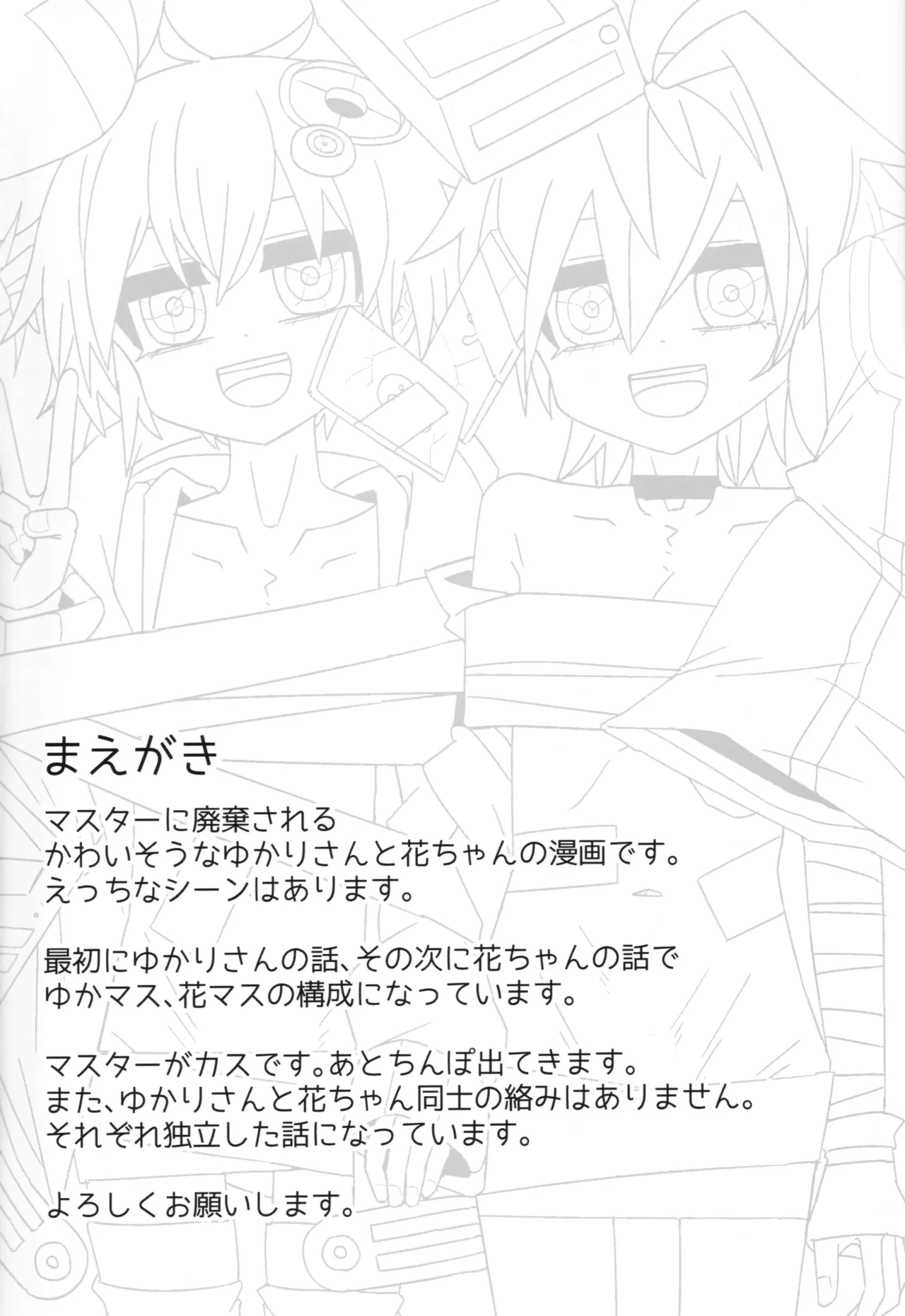 Haikishobun ANDROID page 2 full
