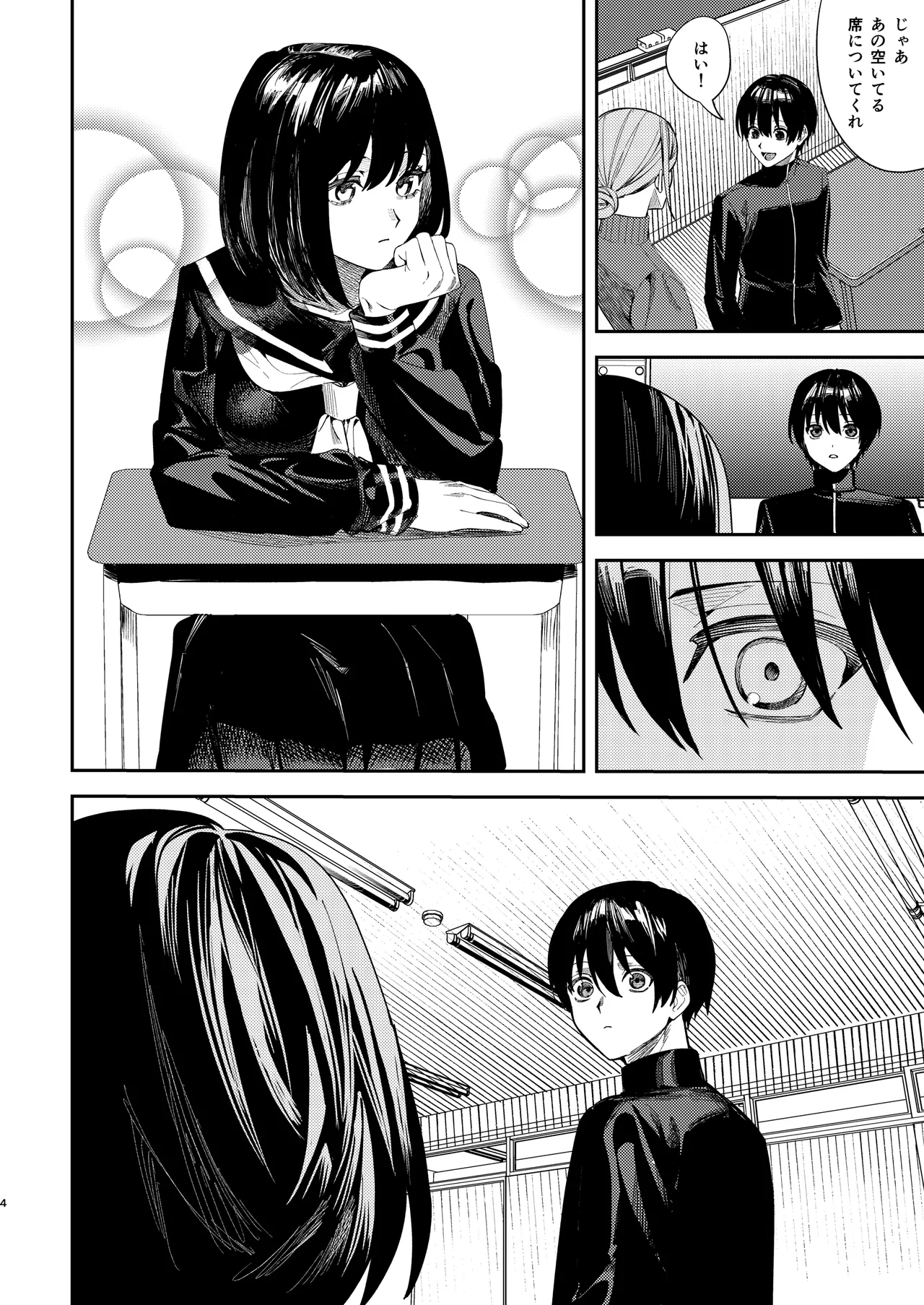 いじめられっ子を助けたら純愛イチャラブセックスが始まった話 page 3 full