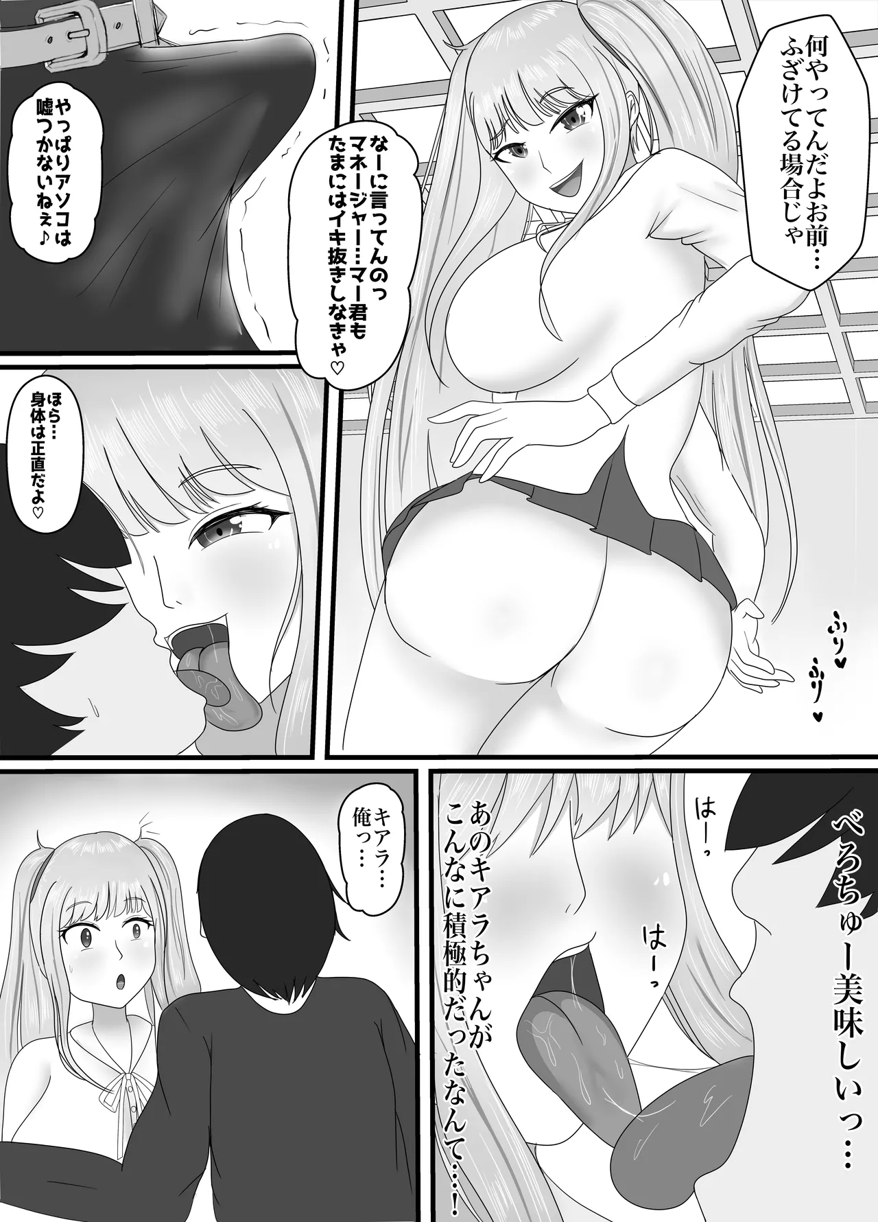 「あまいえ」最高の偽彼女 シリーズ総集編 Manga ver. page 10 full