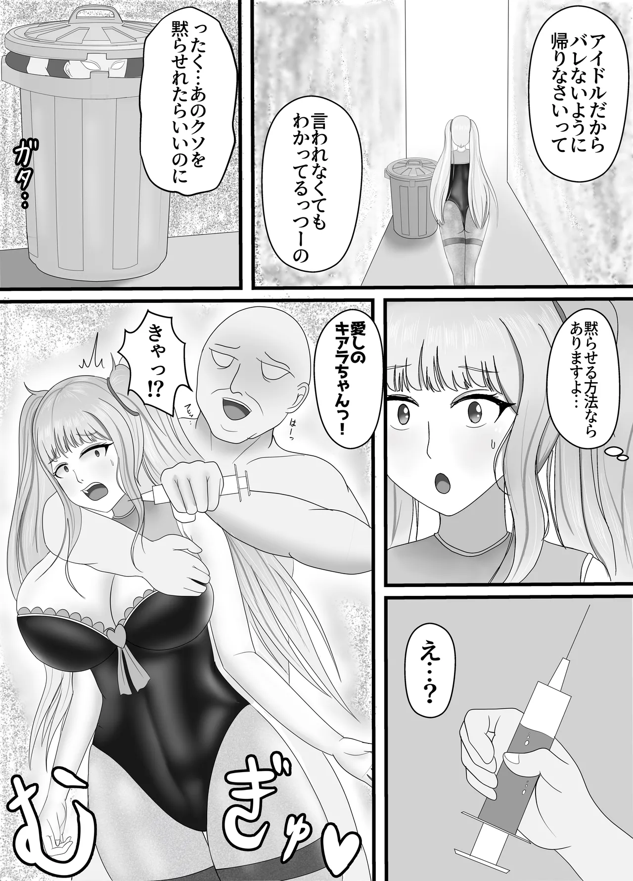 「あまいえ」最高の偽彼女 シリーズ総集編 Manga ver. page 4 full