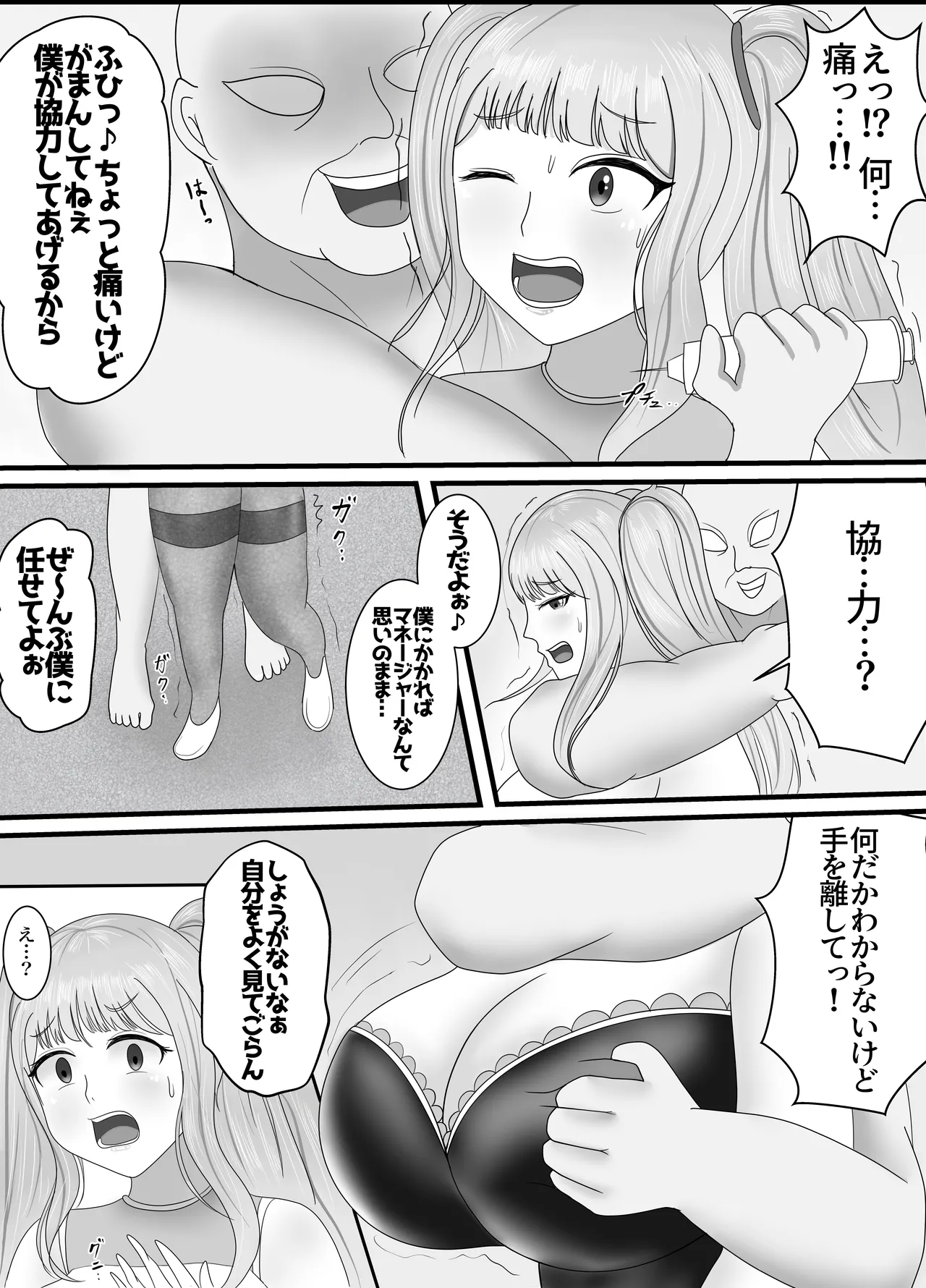 「あまいえ」最高の偽彼女 シリーズ総集編 Manga ver. page 5 full