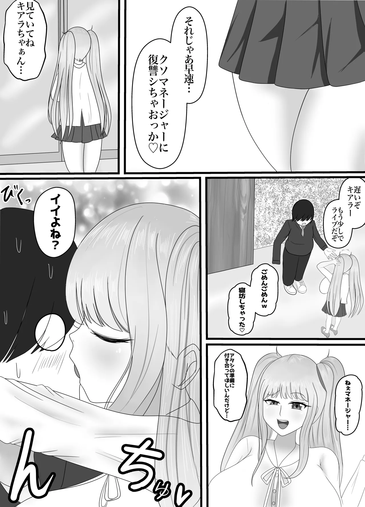 「あまいえ」最高の偽彼女 シリーズ総集編 Manga ver. page 9 full