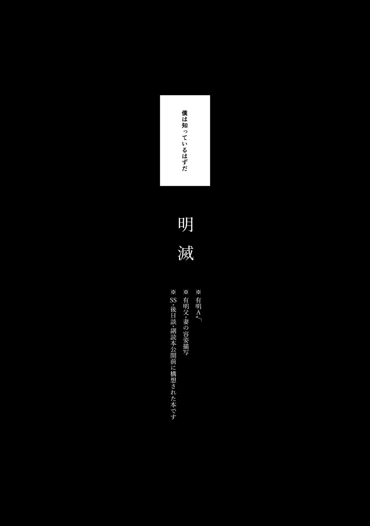 明滅 page 6 full