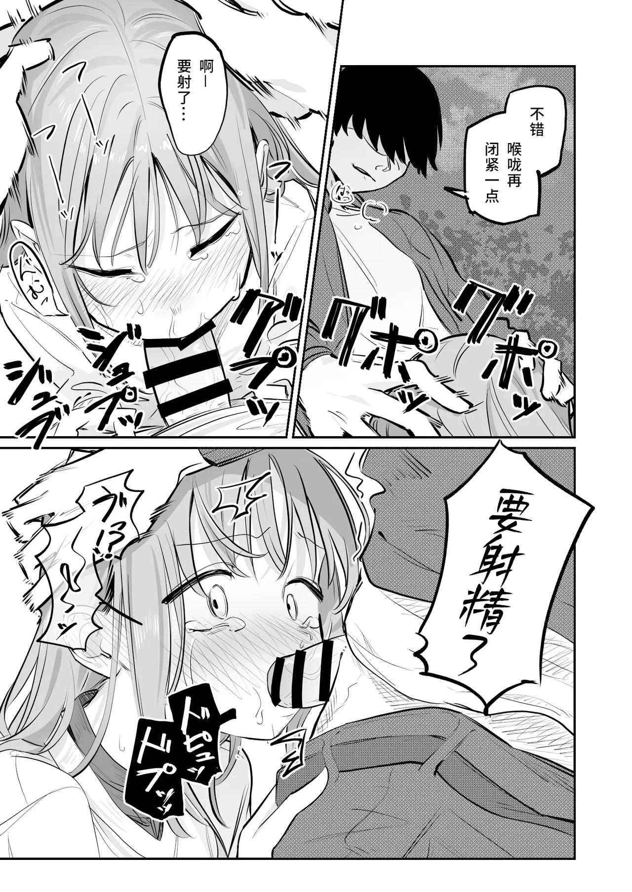 Yasashikute kenakina onnanoko ga rifujin ni furyou-tachi no omocha ni sareru hon（悠远的天穹个人汉化） page 10 full