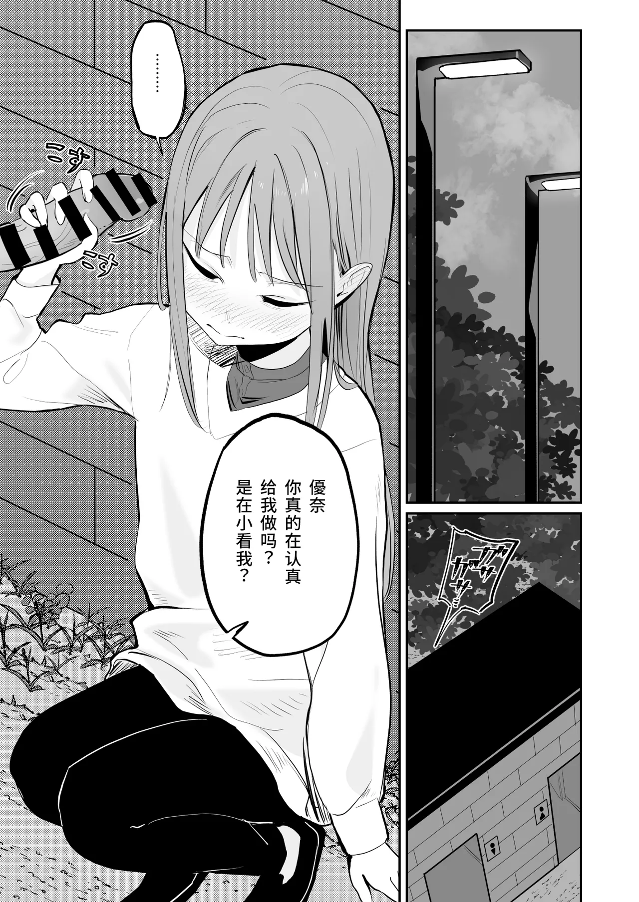 Yasashikute kenakina onnanoko ga rifujin ni furyou-tachi no omocha ni sareru hon（悠远的天穹个人汉化） page 4 full