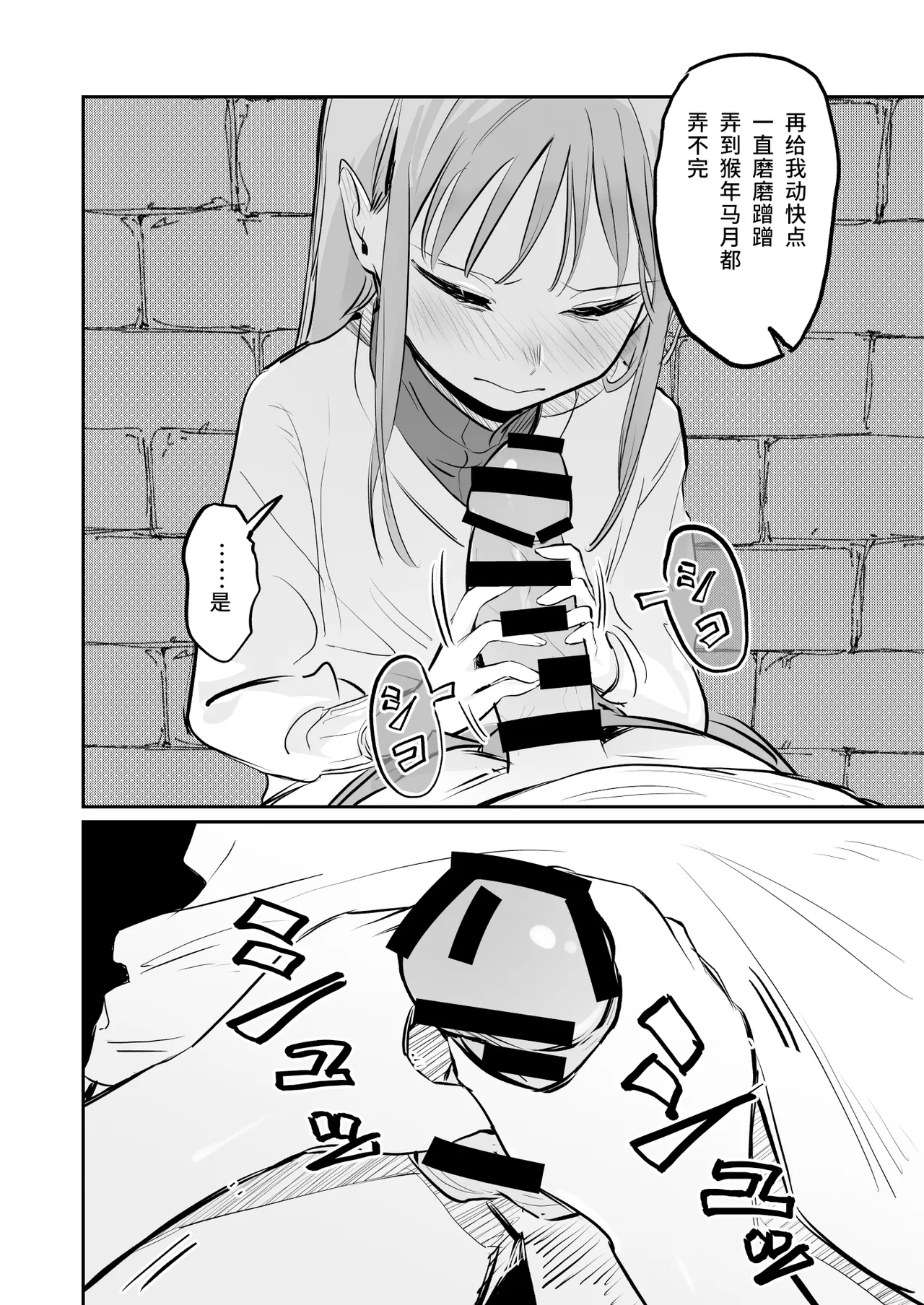 Yasashikute kenakina onnanoko ga rifujin ni furyou-tachi no omocha ni sareru hon（悠远的天穹个人汉化） page 7 full